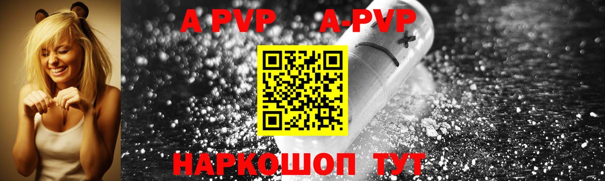 Alpha-PVP кристаллы  Вход с VPN  Alfa_PVP Соль  Алексеевка  Альфа ПВП СК 