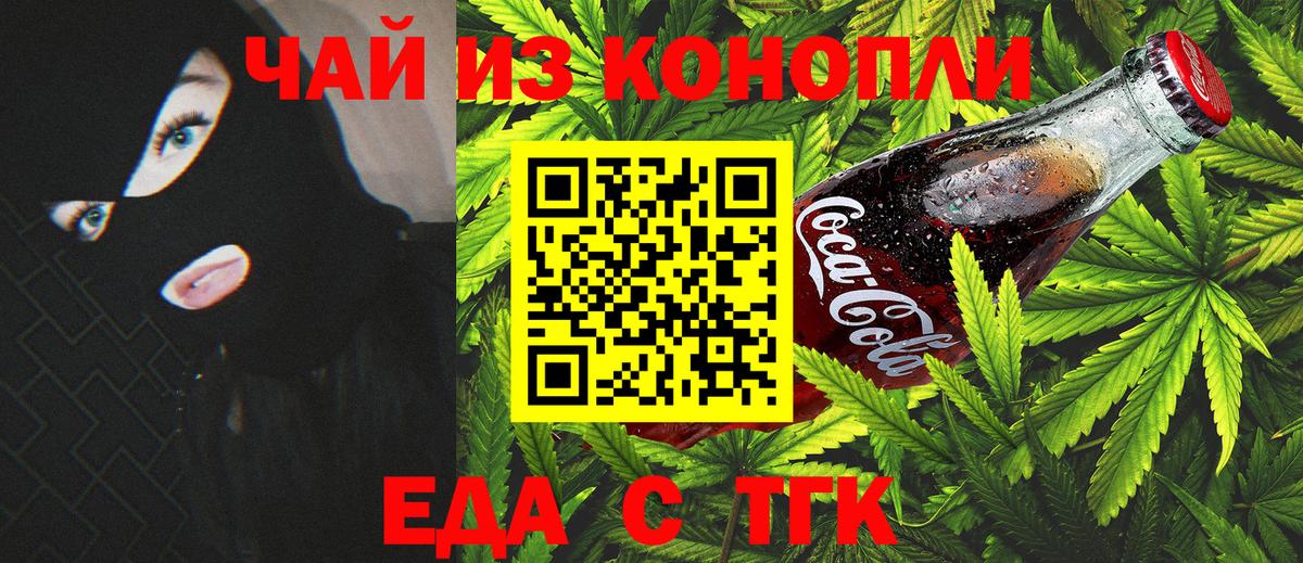 Cannafood марихуана Алексеевка