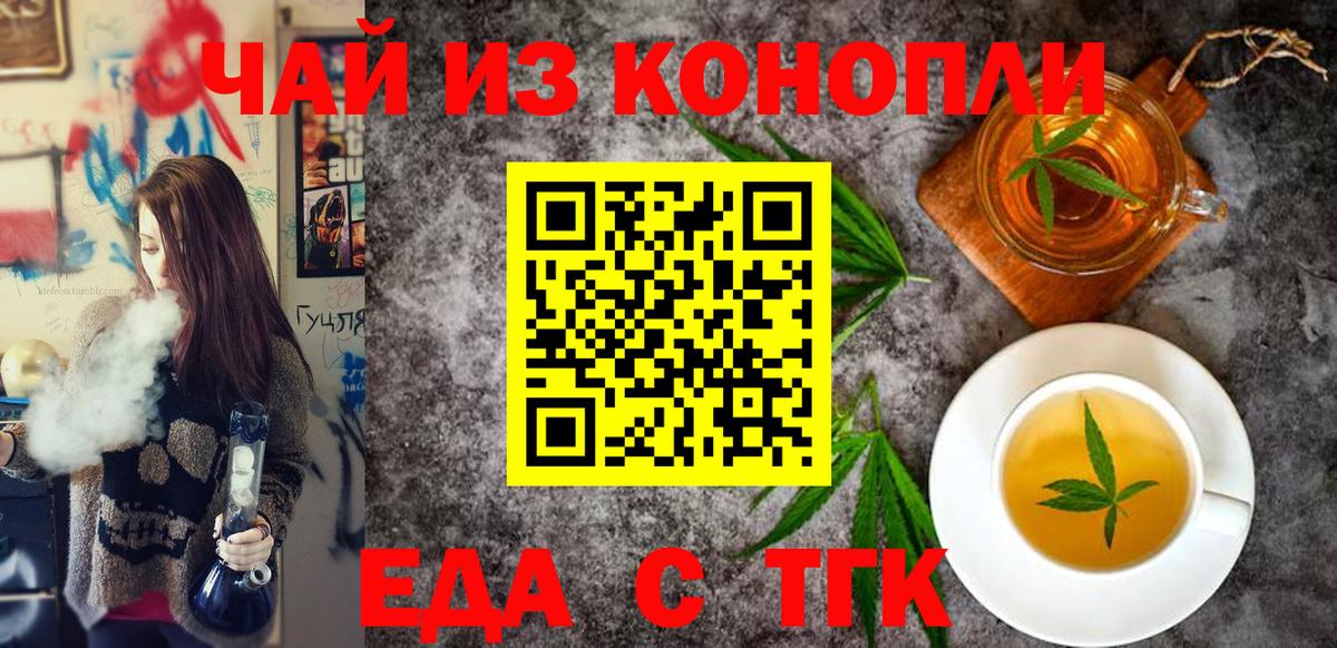 Алексеевка  Еда ТГК марихуана  Вход с VPN 