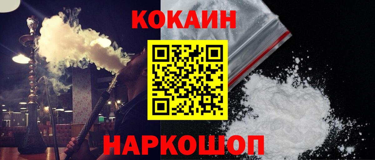 COCAIN 97% Алексеевка