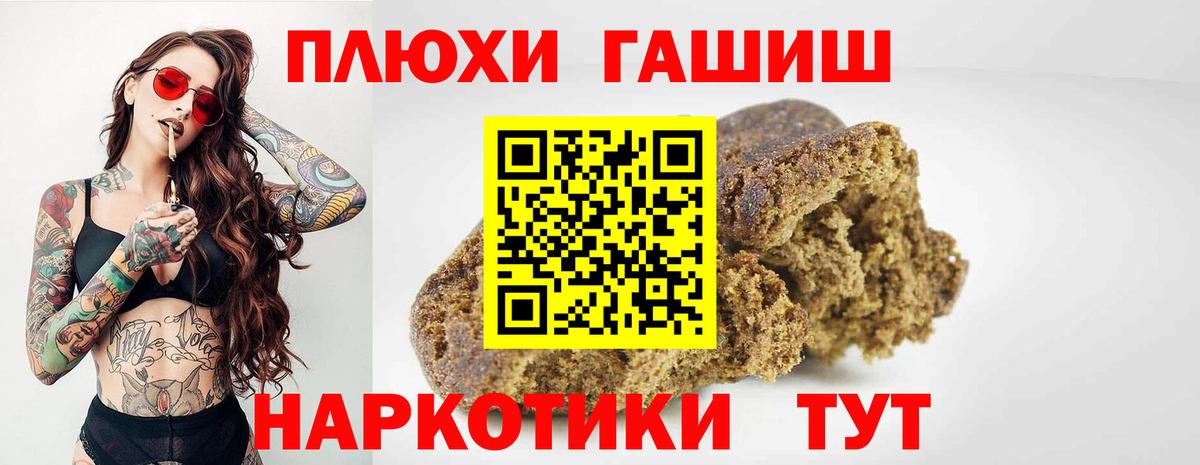 ГАШ убойный  купить наркотик  Алексеевка  ГАШИШ AMNESIA HAZE  Вход с VPN 