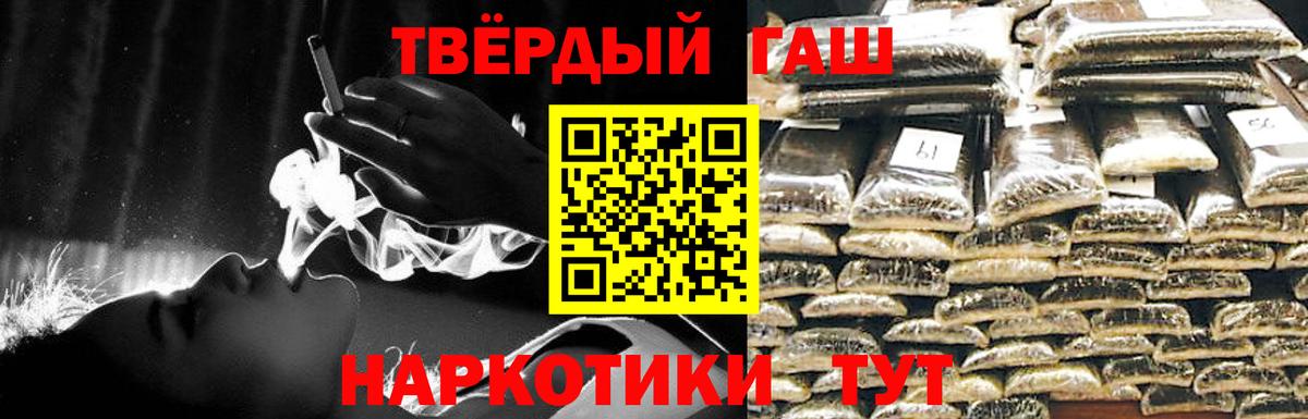 ГАШ hashish Алексеевка