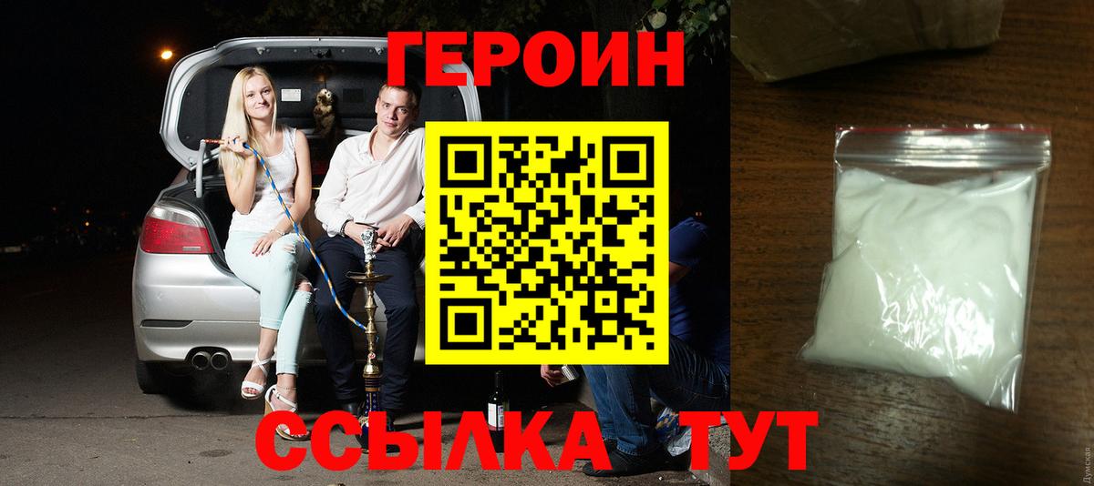 Героин гречка  Вход с VPN  ГЕРОИН  Алексеевка 