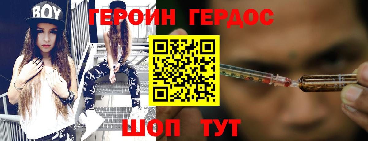 Героин Афган Алексеевка