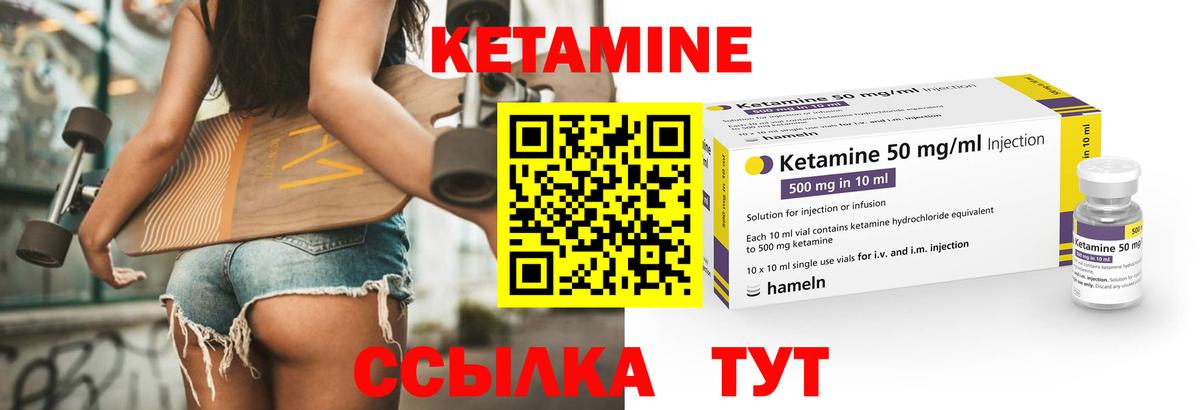 КЕТАМИН VHQ  КЕТАМИН VHQ  Алексеевка  Вход с VPN 