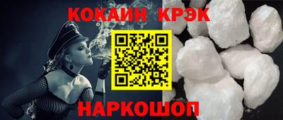 кокаин Абакан