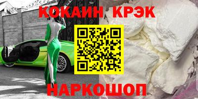 метамфетамин Абинск