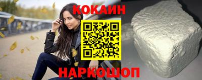 кокаин Абакан
