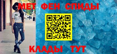 метамфетамин Абинск
