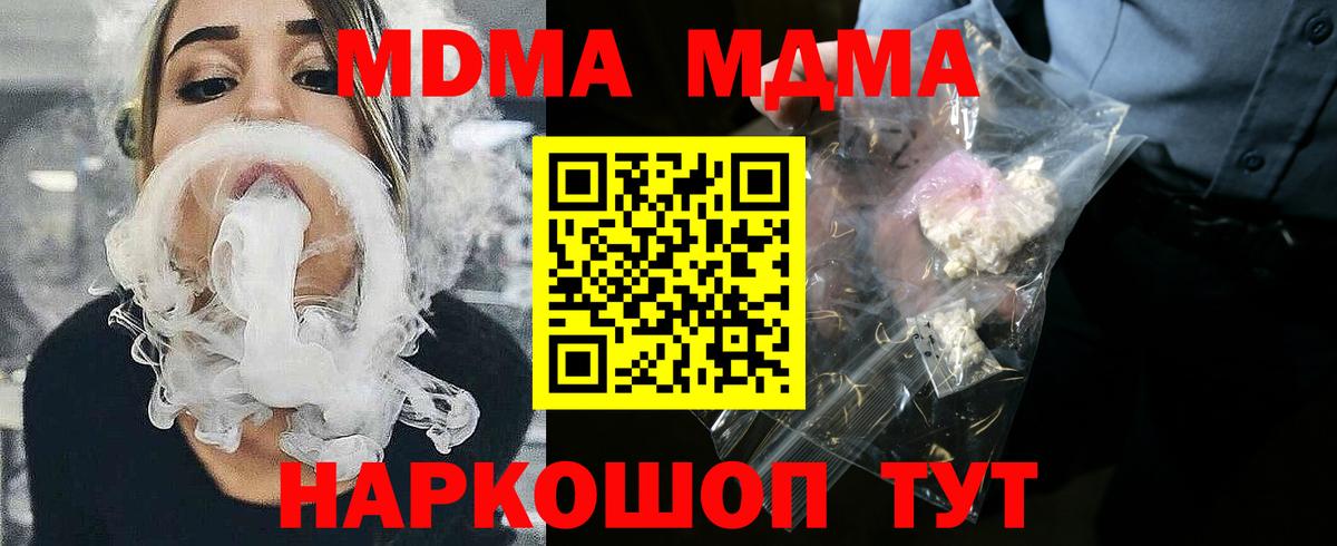 МДМА кристаллы Алексеевка