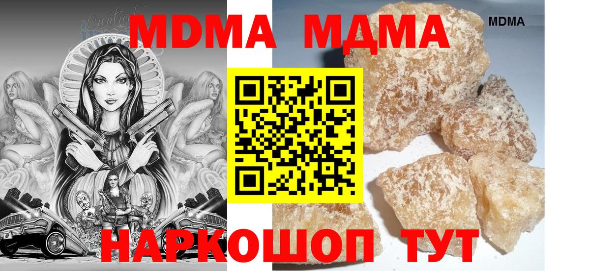 МДМА Molly  MDMA VHQ  Алексеевка  MDMA  Вход с VPN 