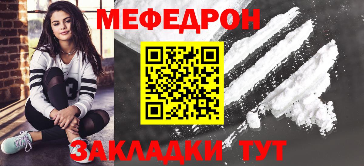 МЯУ-МЯУ мука  МЕФ mephedrone  Вход с VPN  где купить наркоту  МЕГА рабочий сайт  Мефедрон  Алексеевка 
