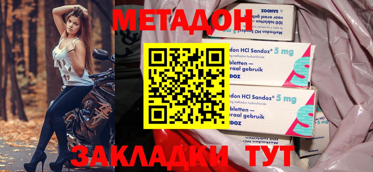 Метадон VHQ Алексеевка