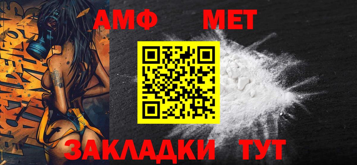 Первитин Декстрометамфетамин 99.9%  Первитин Декстрометамфетамин 99.9%  Вход с VPN  Алексеевка 