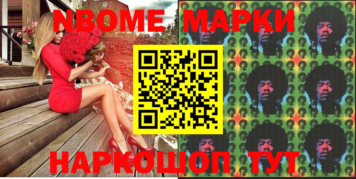 Марки 25I-NBOMe 1,5мг Алексеевка
