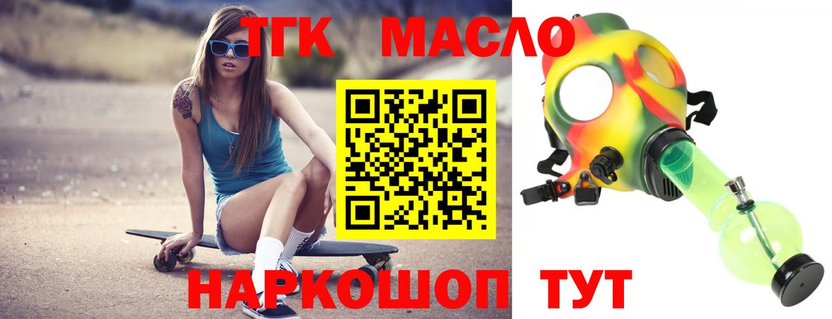 Дистиллят ТГК гашишное масло Алексеевка